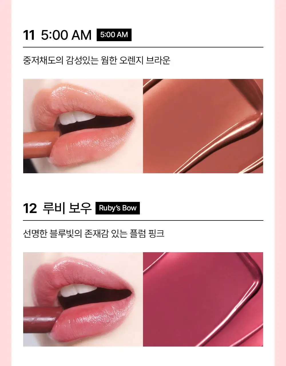 [NEW컬러/몬스터급지속력] 케이트 립 몬스터 립스틱 3g 23종 상세페이지 18
